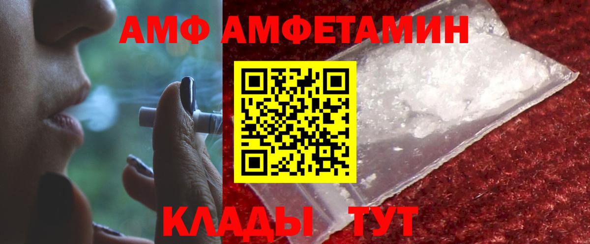 Амфетамин VHQ Миасс