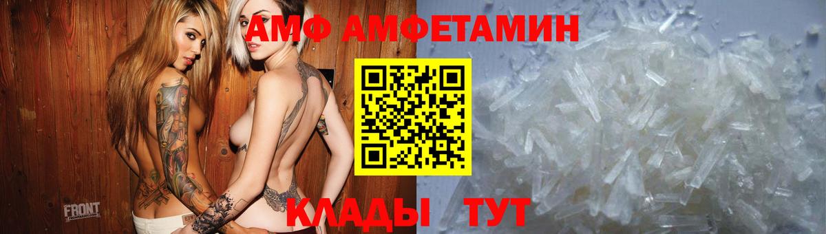 АМФЕТАМИН VHQ  Вход с VPN  Миасс 