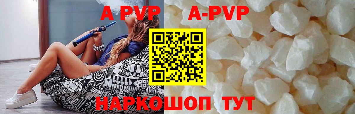 цена наркотик  APVP мука  Вход с VPN  Alfa_PVP  А ПВП мука  Миасс 
