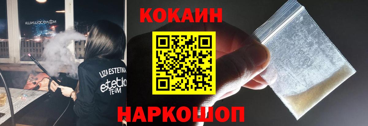 КОКАИН 99%  Cocaine 99%  Миасс  Вход с VPN 