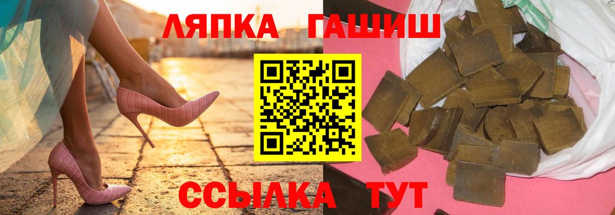 Гашиш  ГАШ Premium  Вход с VPN  Миасс 