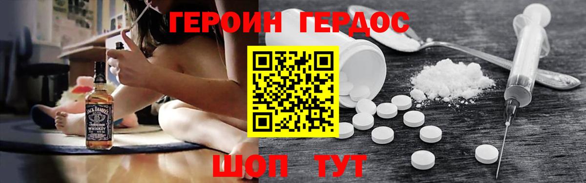 Миасс  ГЕРОИН Афган  Вход с VPN 