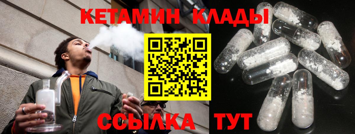 Кетамин ketamine  Вход с VPN  Кетамин ketamine  Миасс 