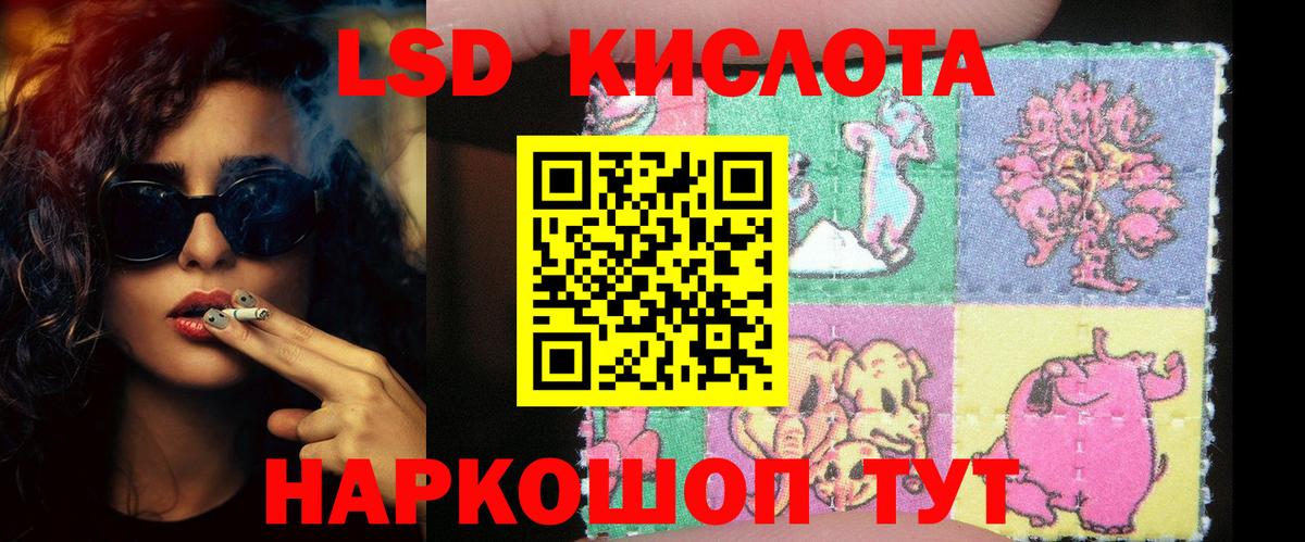 LSD-25 экстази ecstasy Миасс