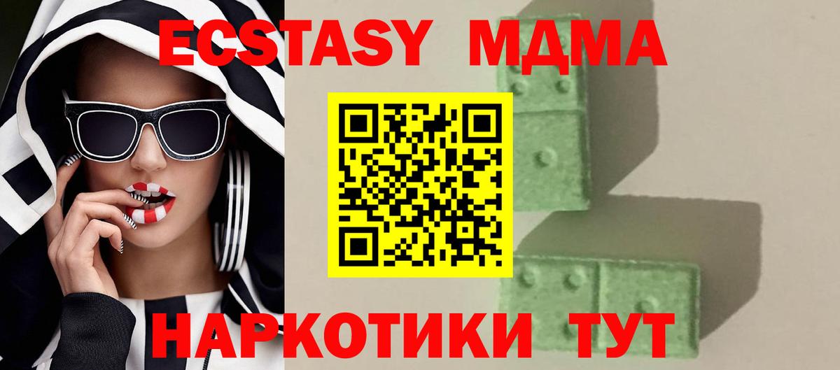 Миасс  MDMA Molly  MDMA  Вход с VPN 