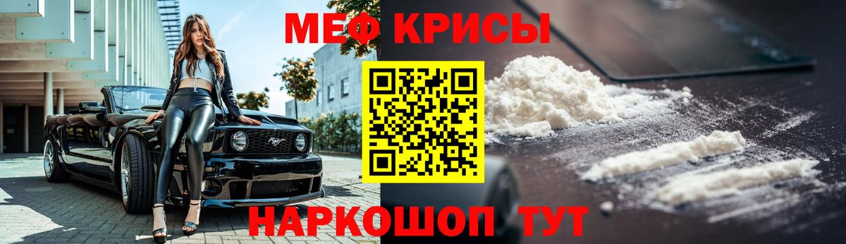 МЕФ  Миасс