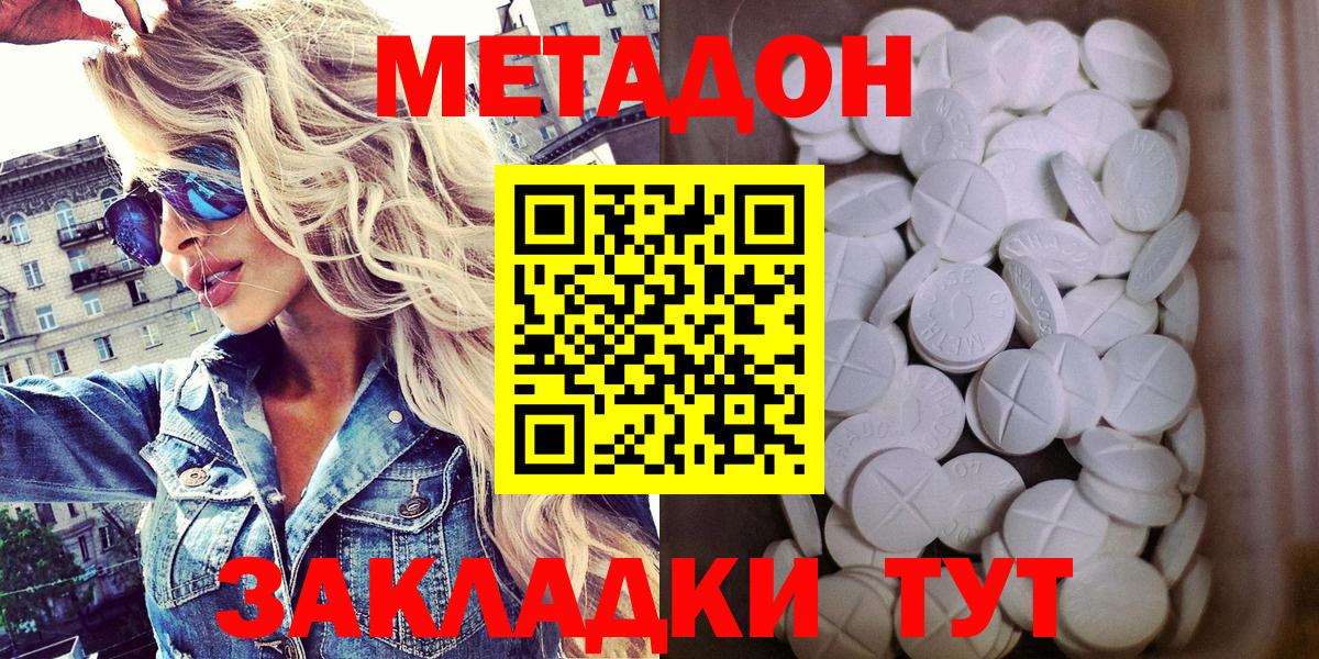 МЕТАДОН кристалл  маркетплейс клад  Вход с VPN  Миасс  МЕТАДОН VHQ 