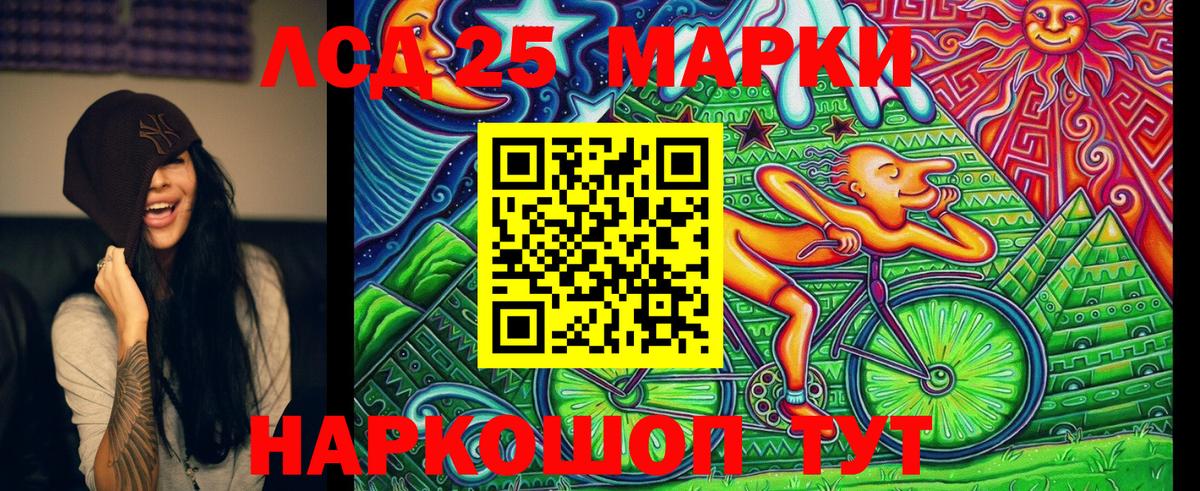 Марки NBOMe 1500мкг Миасс