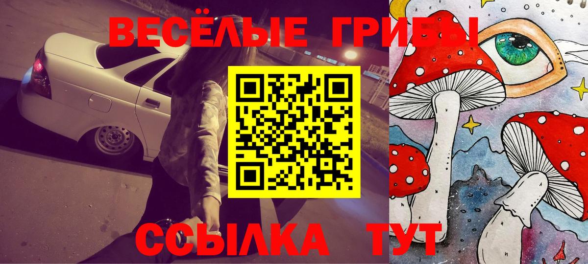 Галлюциногенные грибы ЛСД  Вход с VPN  Миасс  Псилоцибиновые грибы мицелий 
